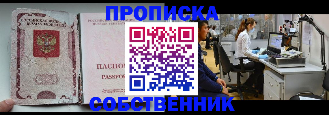 найти адрес прописки в Коряжме